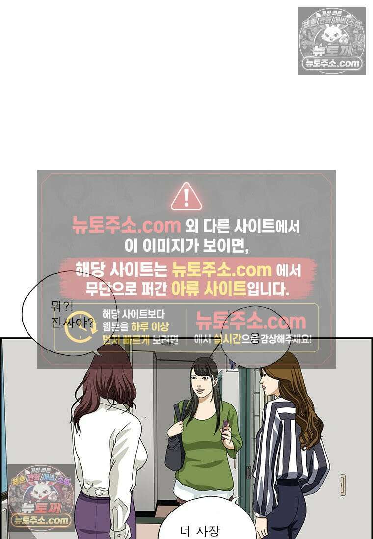 달마부장 시즌2 404화 사장의 약점 15