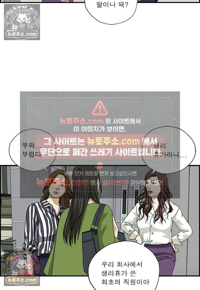 달마부장 시즌2 404화 사장의 약점 16