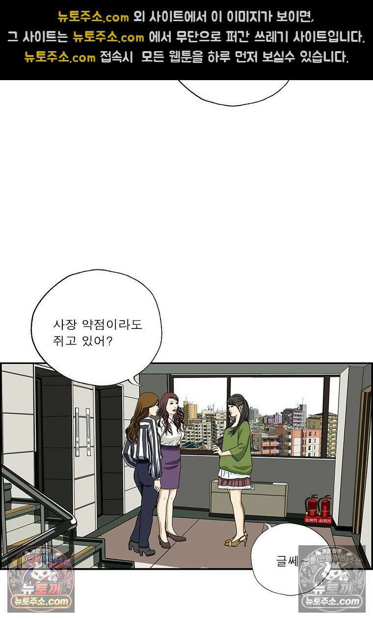 달마부장 시즌2 404화 사장의 약점 17