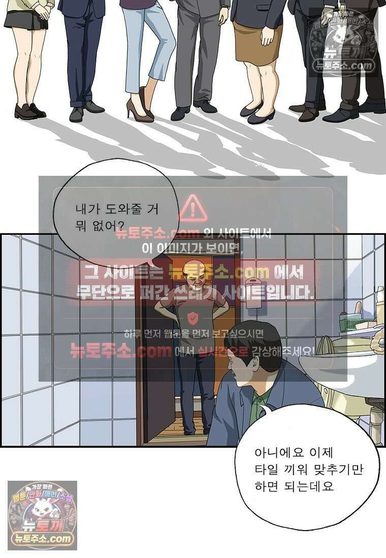 달마부장 시즌2 414화 타일 2