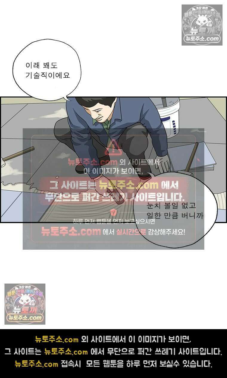 달마부장 시즌2 414화 타일 4