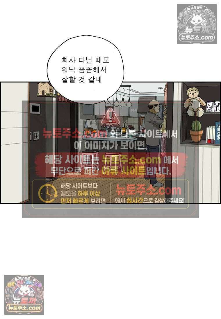달마부장 시즌2 414화 타일 5
