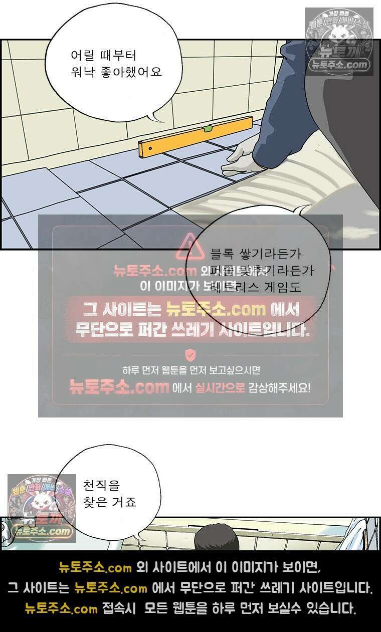 달마부장 시즌2 414화 타일 6