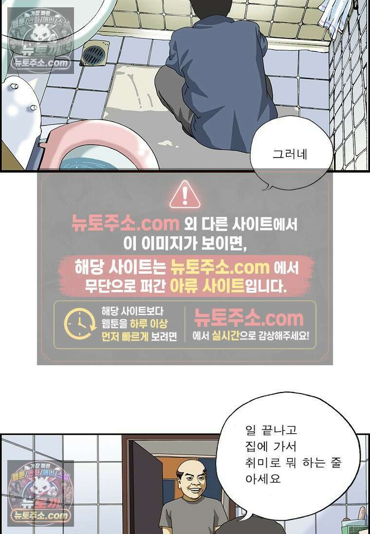 달마부장 시즌2 414화 타일 7