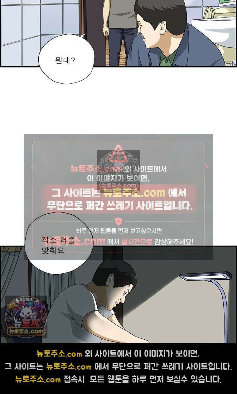달마부장 시즌2 414화 타일 8