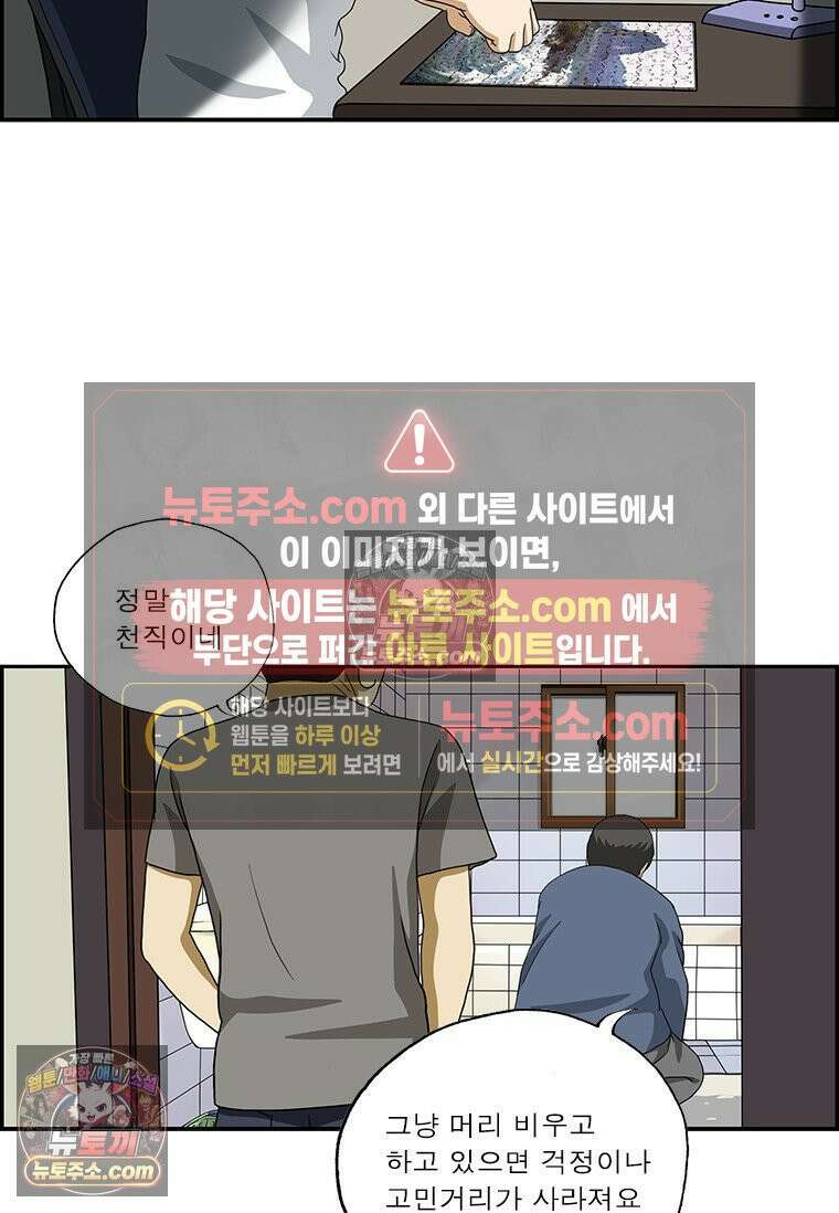 달마부장 시즌2 414화 타일 9