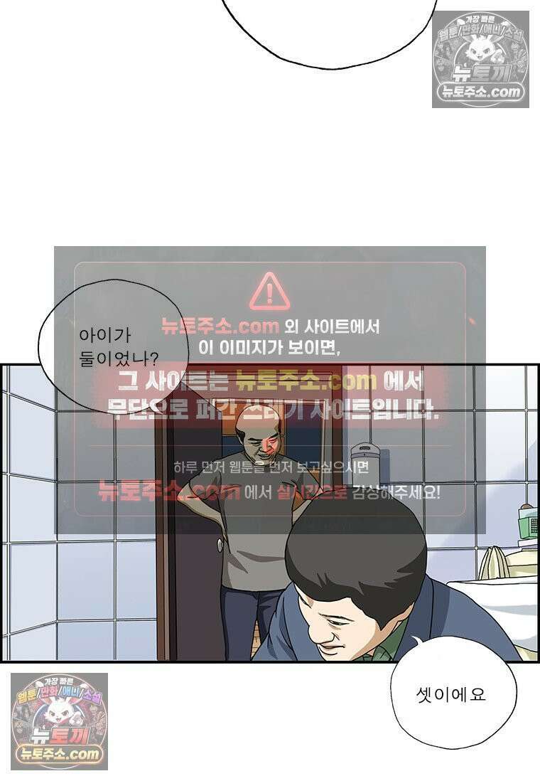 달마부장 시즌2 414화 타일 10