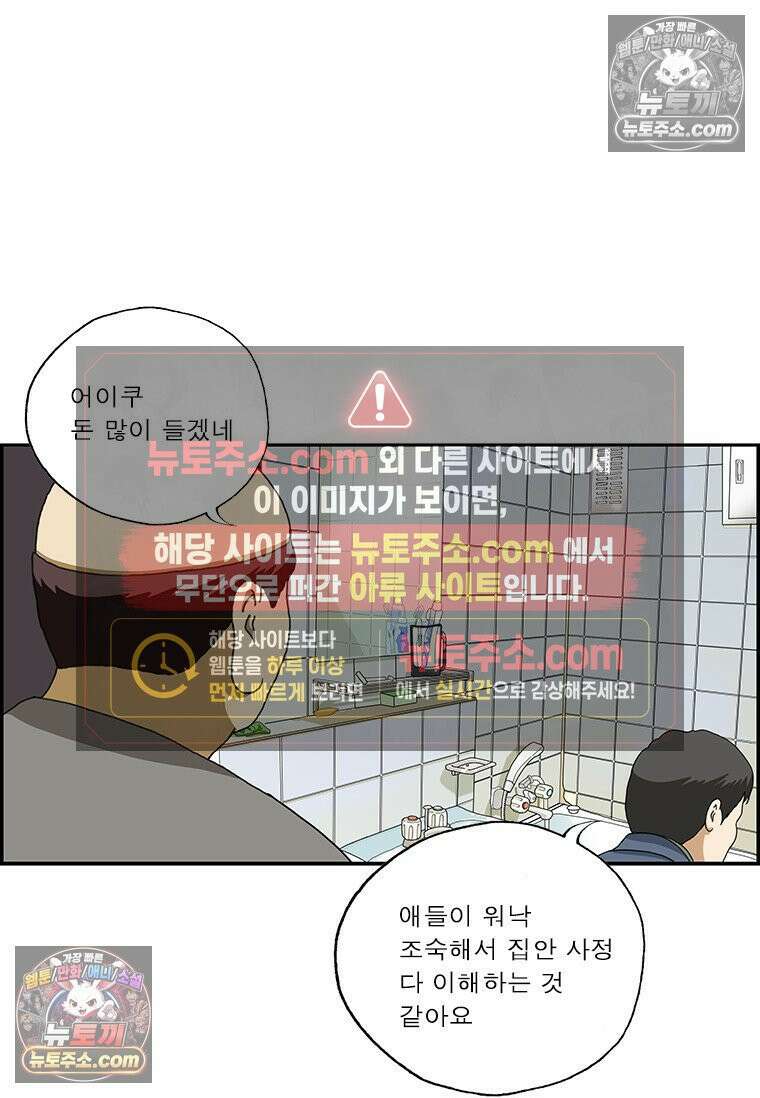 달마부장 시즌2 414화 타일 11