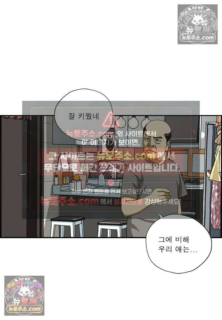 달마부장 시즌2 414화 타일 12