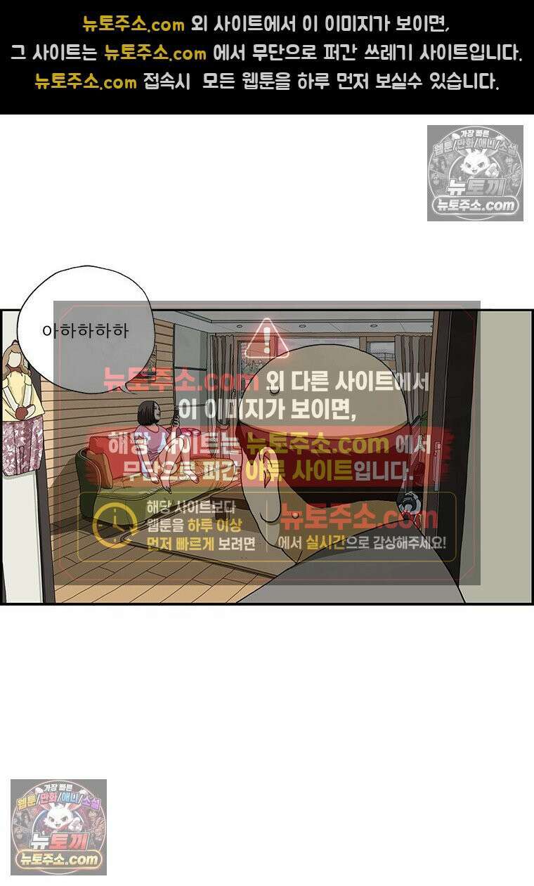 달마부장 시즌2 414화 타일 13