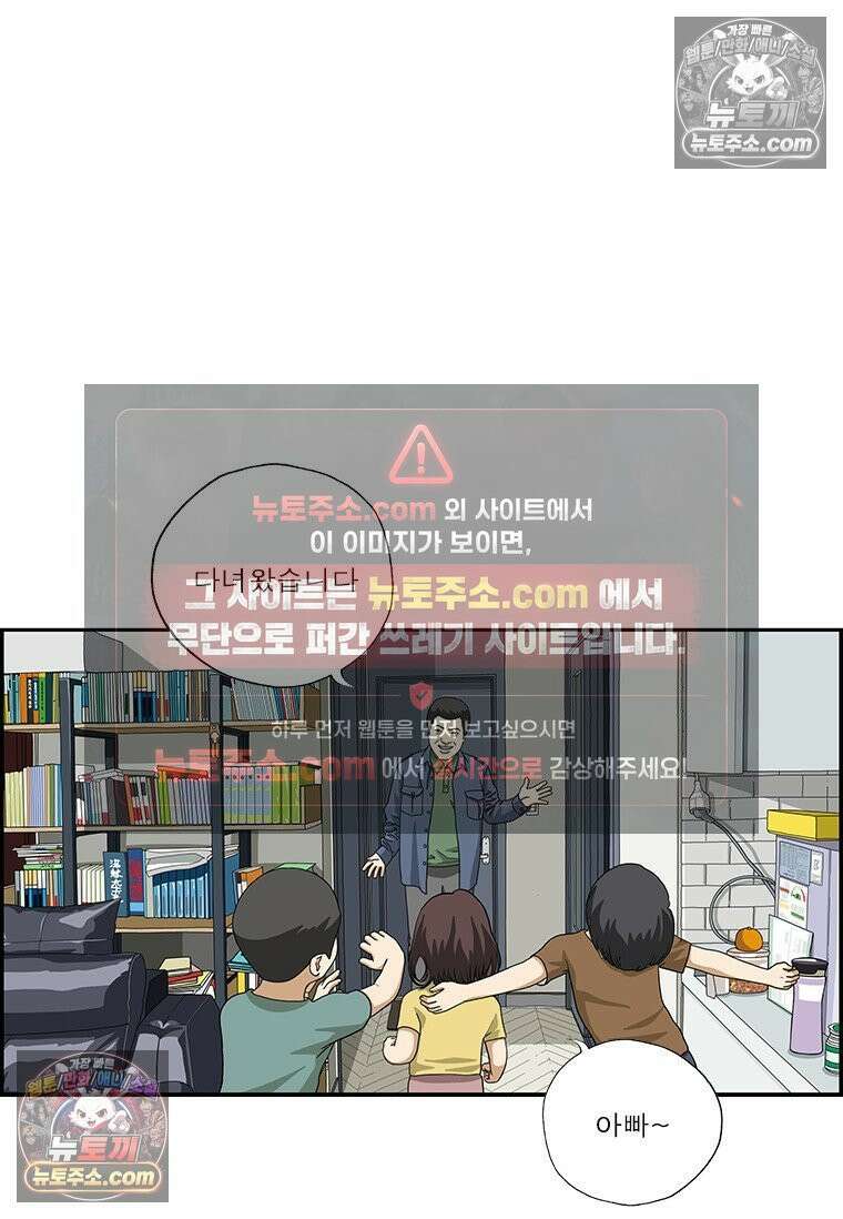 달마부장 시즌2 414화 타일 14