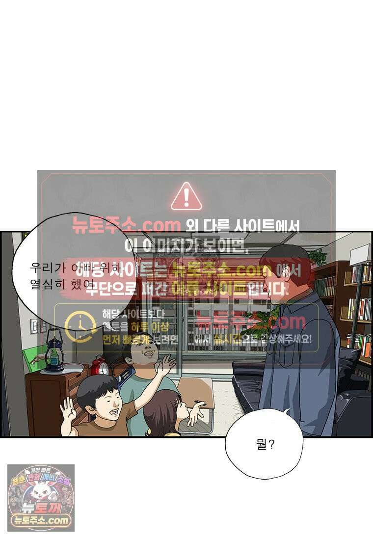 달마부장 시즌2 414화 타일 15