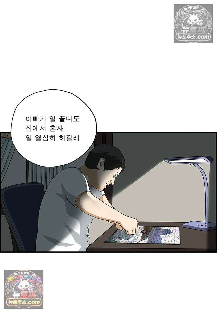 달마부장 시즌2 414화 타일 16