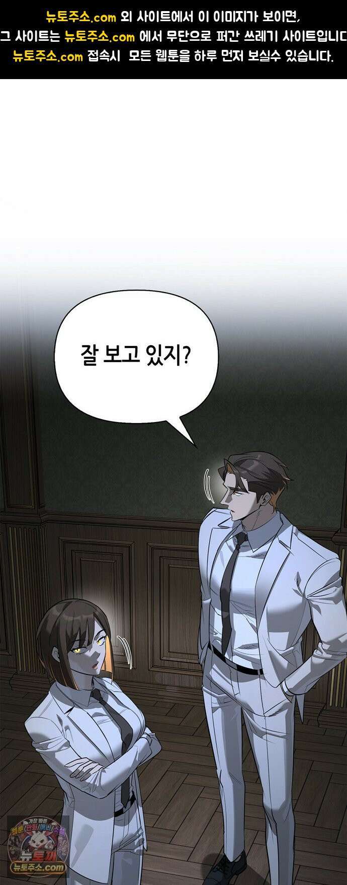 몬스터와 힐링하는 S급 헌터 46화 : 만드라고라 애호가 1