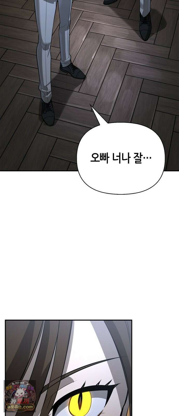 몬스터와 힐링하는 S급 헌터 46화 : 만드라고라 애호가 2