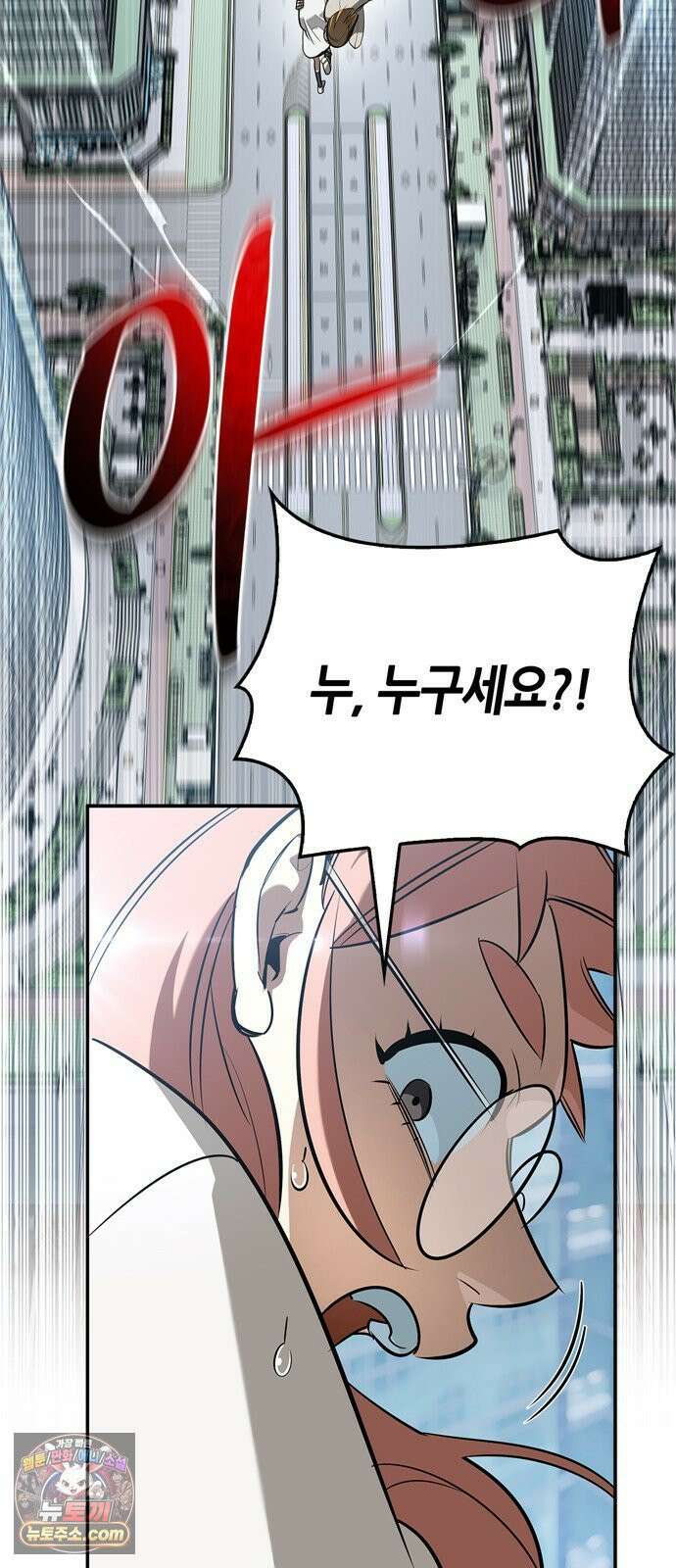 몬스터와 힐링하는 S급 헌터 46화 : 만드라고라 애호가 13