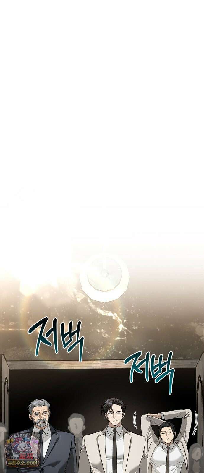 몬스터와 힐링하는 S급 헌터 46화 : 만드라고라 애호가 17