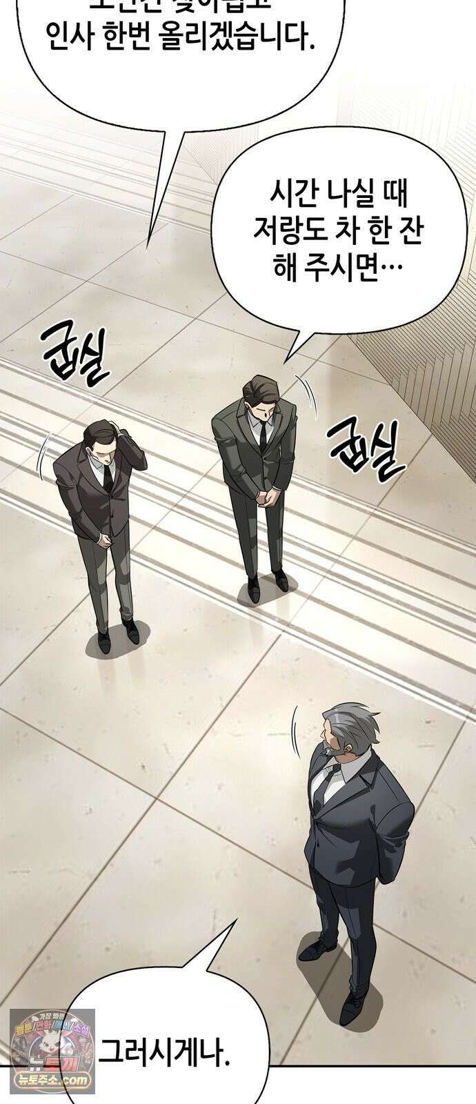 몬스터와 힐링하는 S급 헌터 46화 : 만드라고라 애호가 20