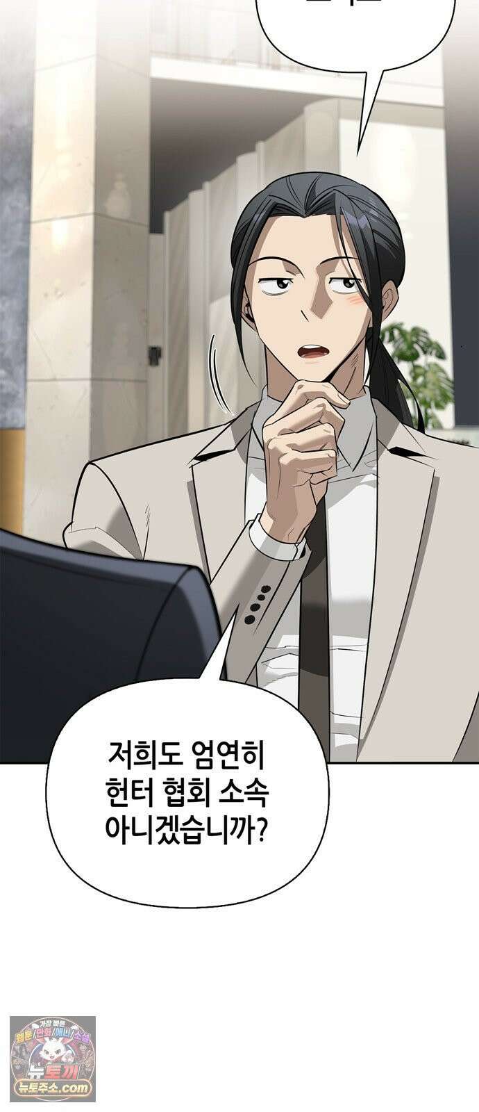 몬스터와 힐링하는 S급 헌터 46화 : 만드라고라 애호가 27