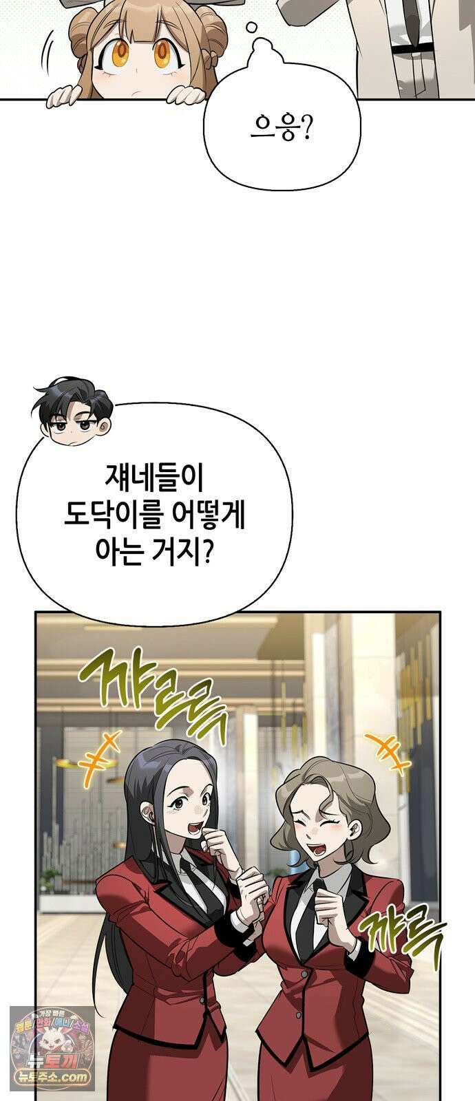 몬스터와 힐링하는 S급 헌터 46화 : 만드라고라 애호가 33