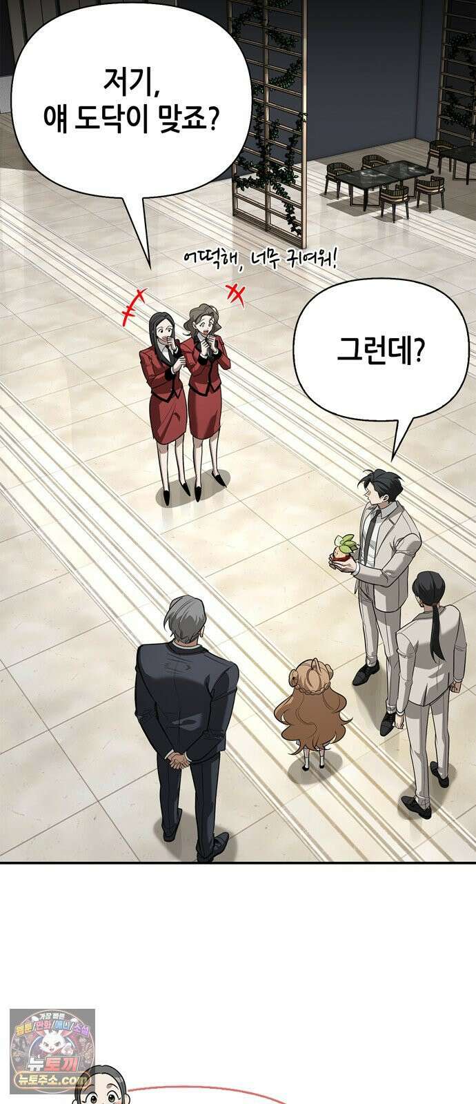 몬스터와 힐링하는 S급 헌터 46화 : 만드라고라 애호가 38