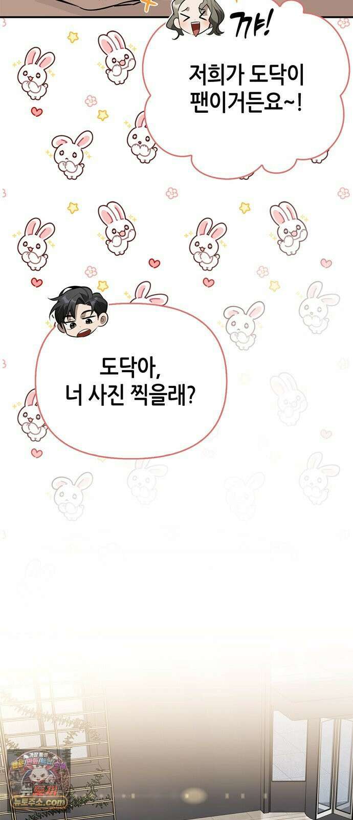 몬스터와 힐링하는 S급 헌터 46화 : 만드라고라 애호가 40