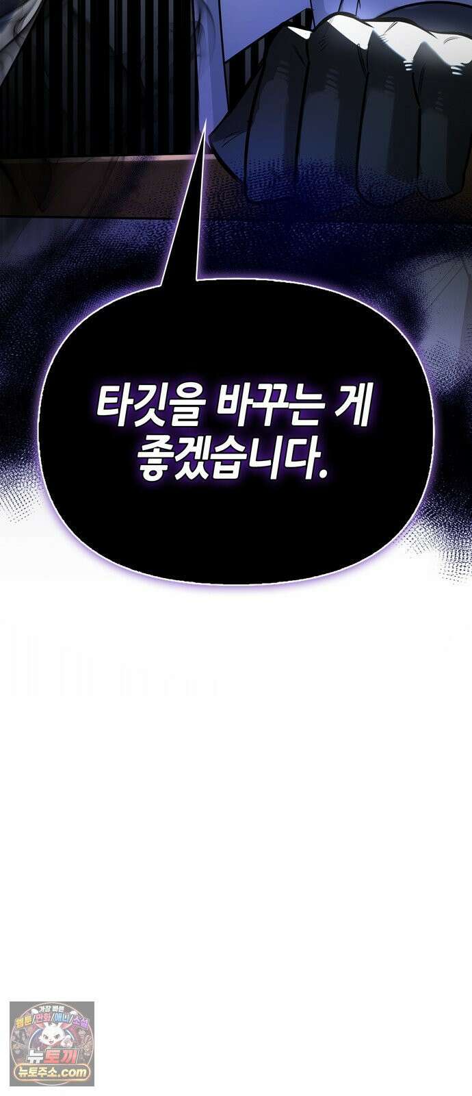 몬스터와 힐링하는 S급 헌터 46화 : 만드라고라 애호가 48