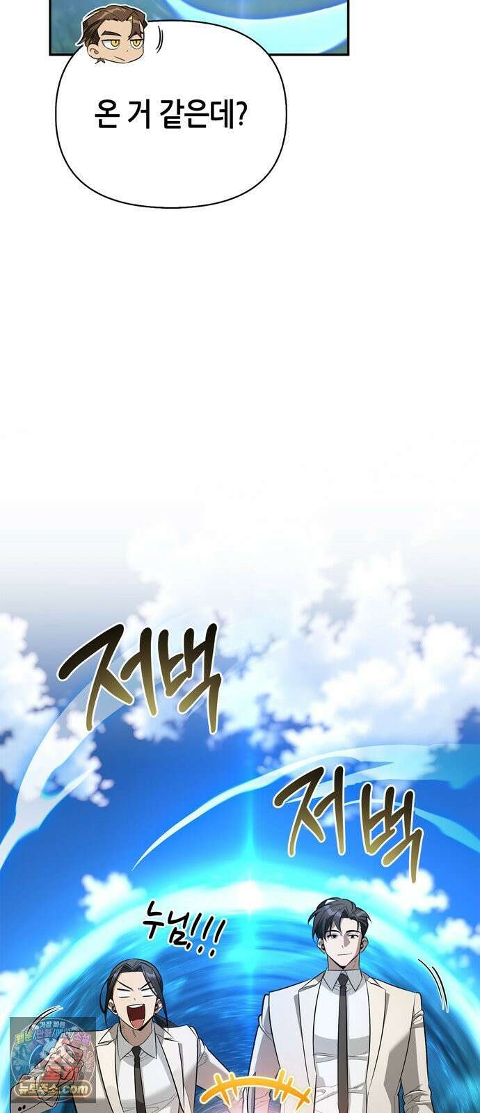 몬스터와 힐링하는 S급 헌터 46화 : 만드라고라 애호가 58