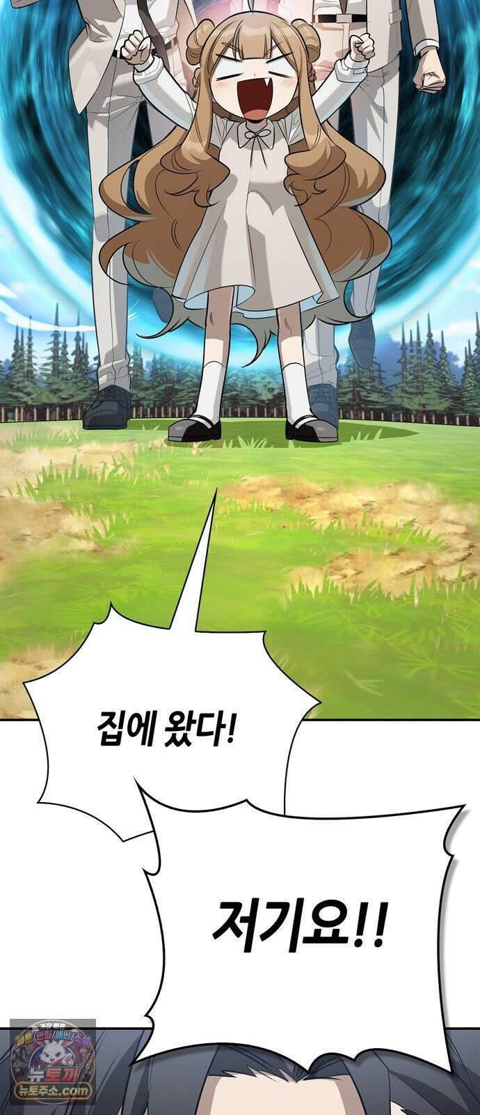 몬스터와 힐링하는 S급 헌터 46화 : 만드라고라 애호가 59