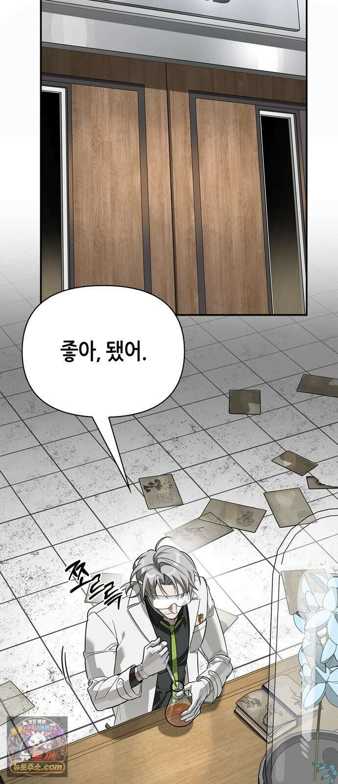 몬스터와 힐링하는 S급 헌터 46화 : 만드라고라 애호가 80
