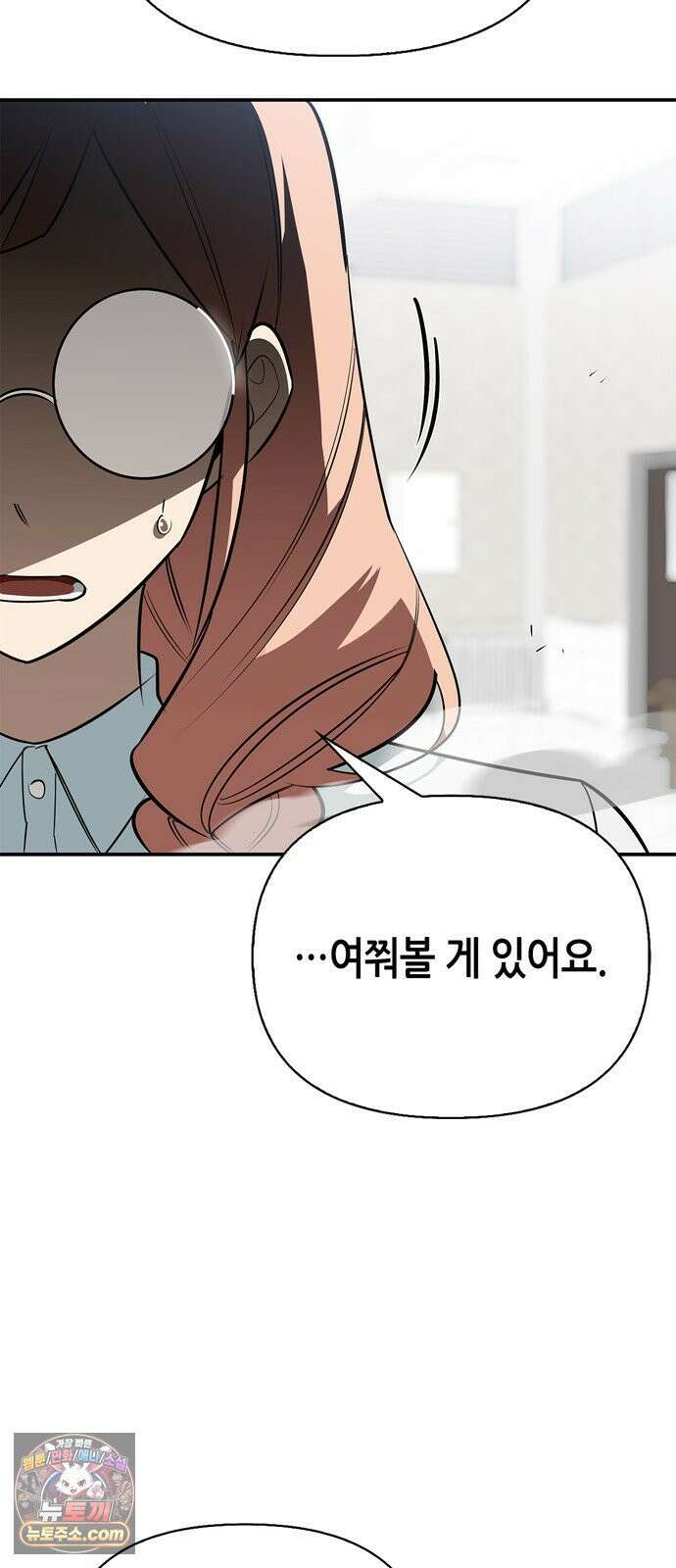 몬스터와 힐링하는 S급 헌터 46화 : 만드라고라 애호가 86