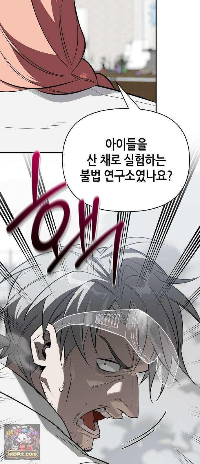 몬스터와 힐링하는 S급 헌터 46화 : 만드라고라 애호가 91
