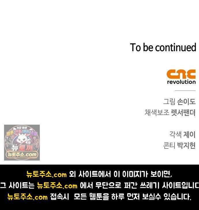 몬스터와 힐링하는 S급 헌터 46화 : 만드라고라 애호가 98