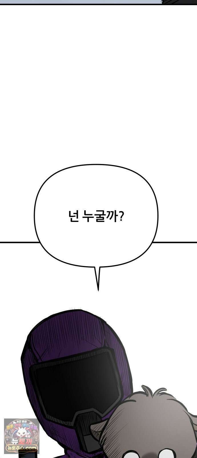 개같이 탈출 시즌2 31화 3