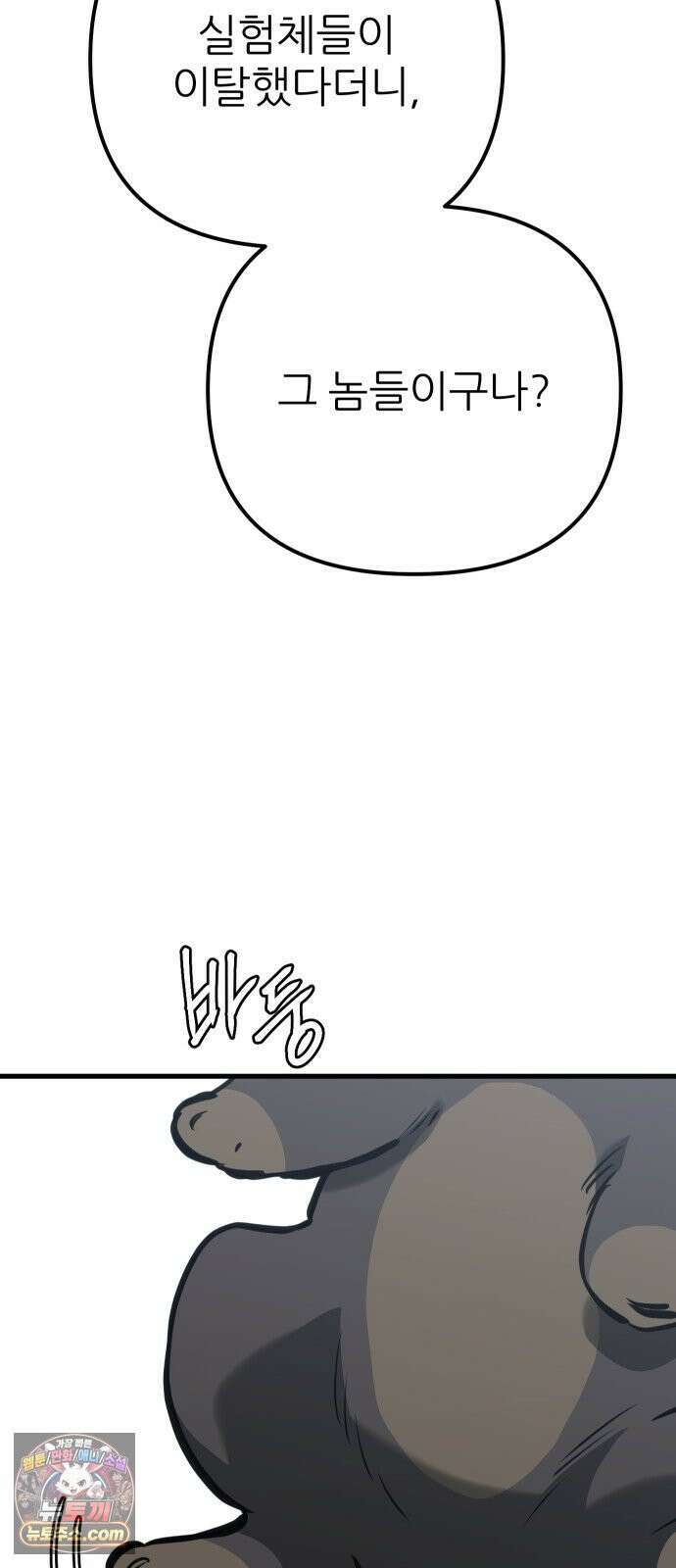 개같이 탈출 시즌2 31화 7