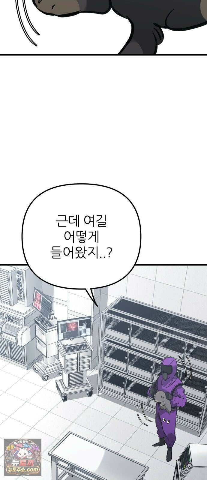 개같이 탈출 시즌2 31화 8