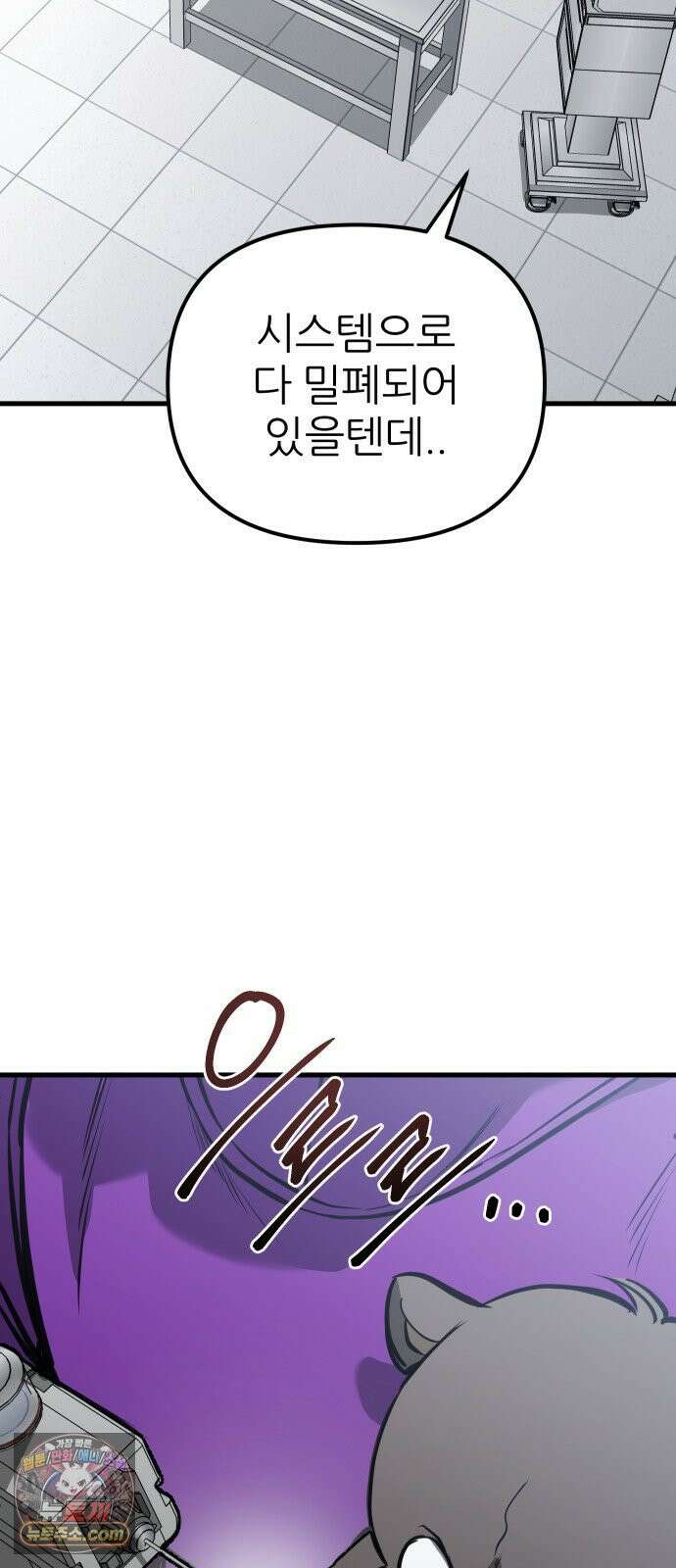 개같이 탈출 시즌2 31화 9