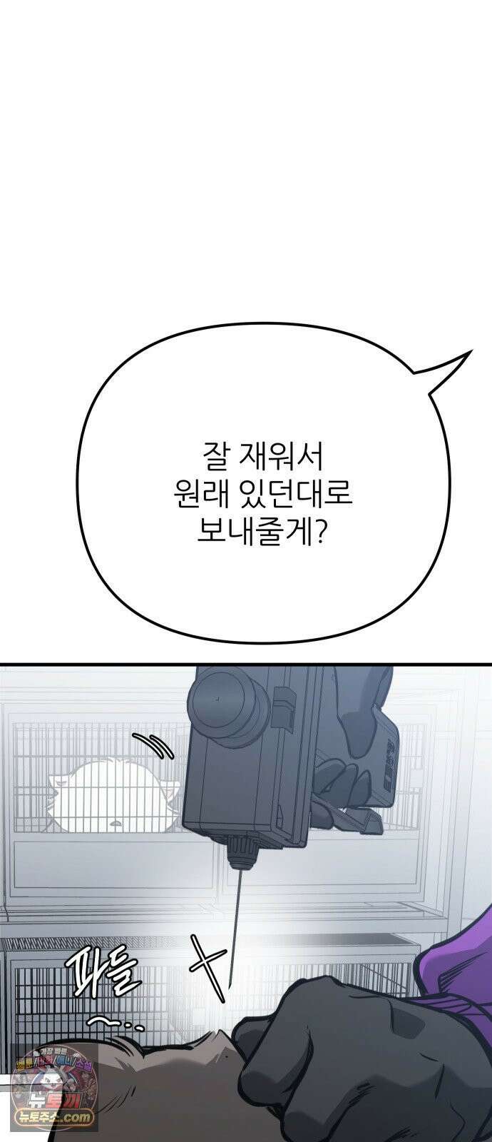 개같이 탈출 시즌2 31화 16