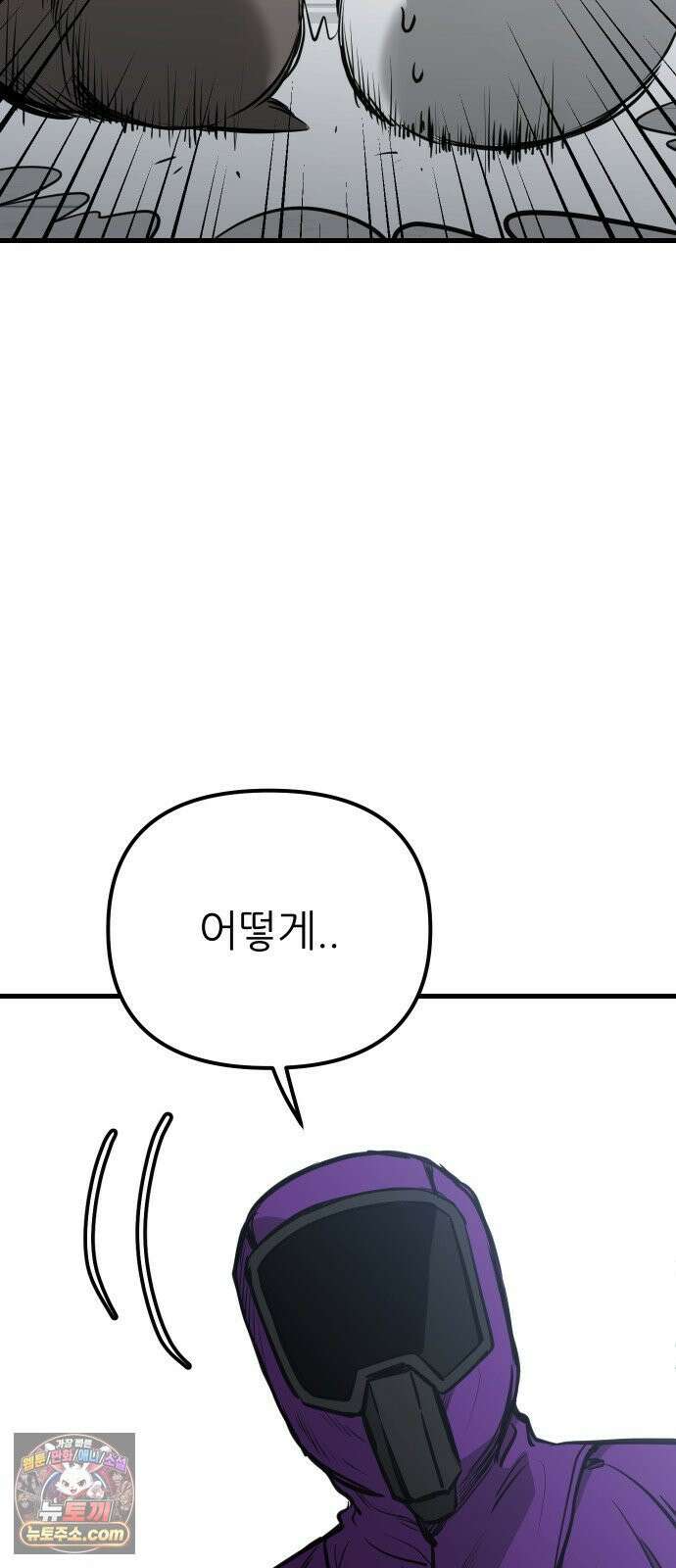 개같이 탈출 시즌2 31화 23