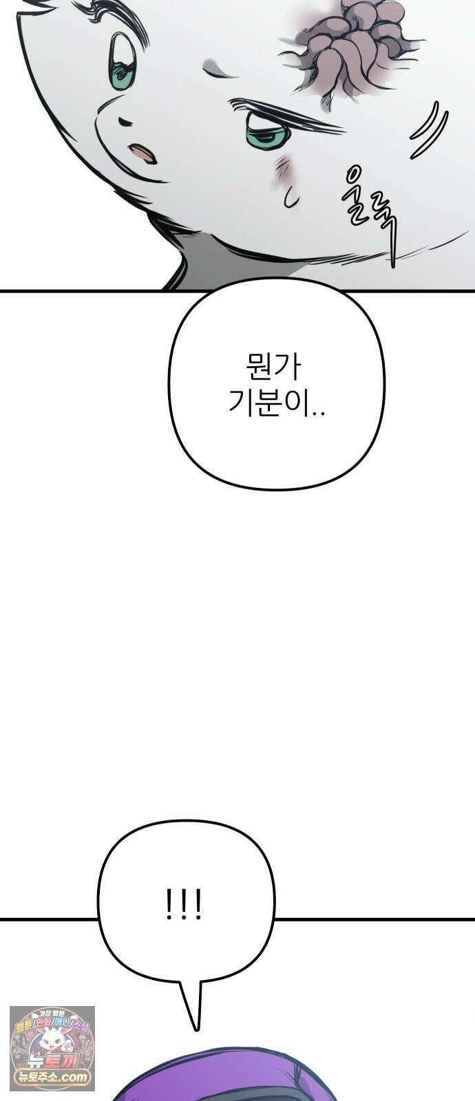 개같이 탈출 시즌2 31화 26