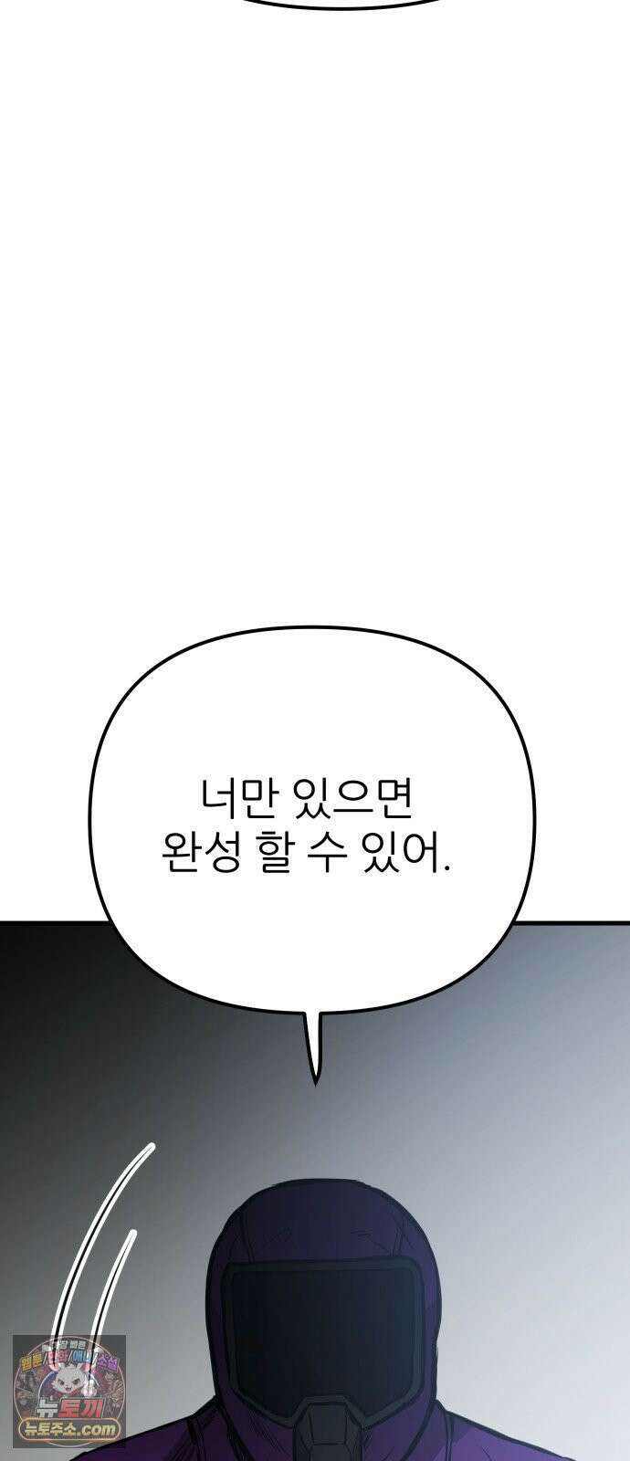 개같이 탈출 시즌2 31화 29