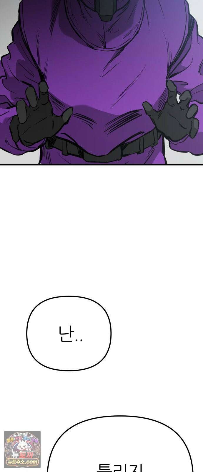 개같이 탈출 시즌2 31화 30