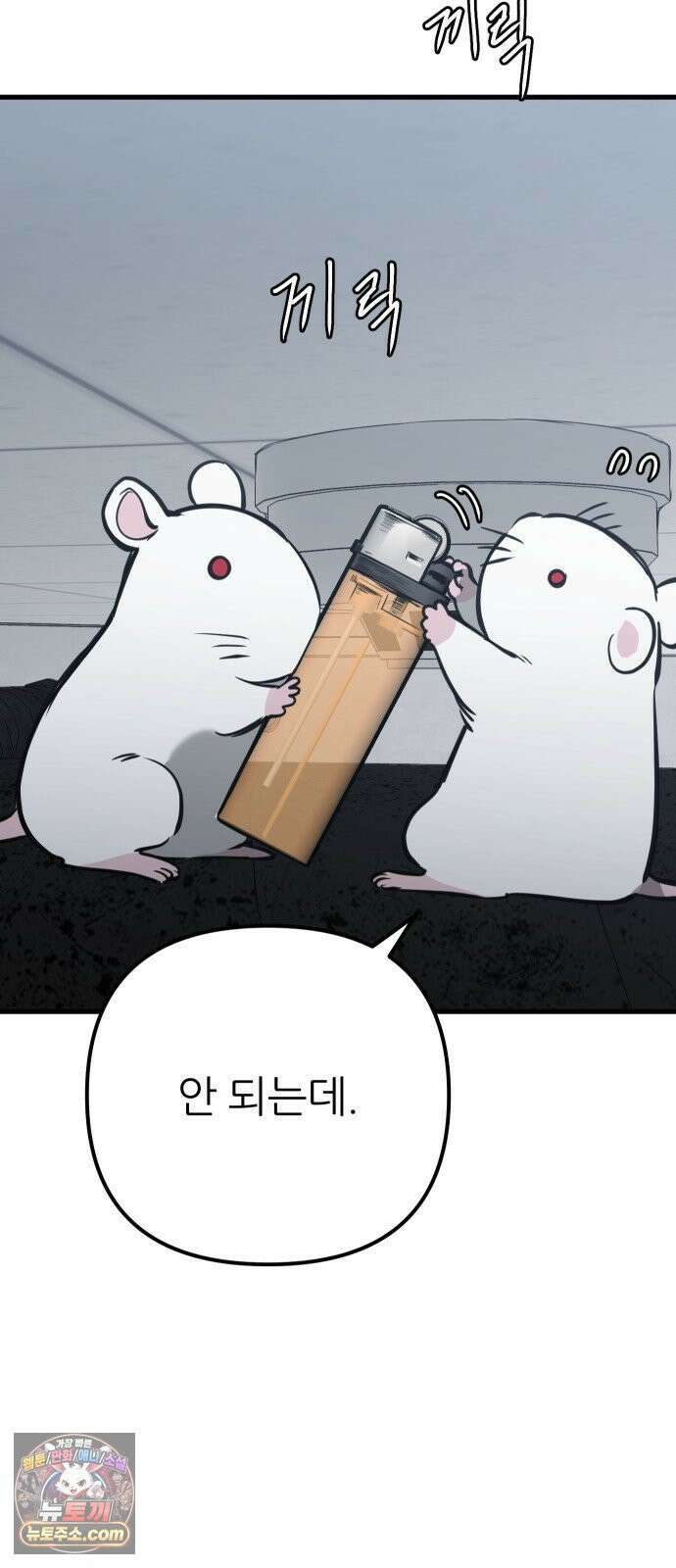 개같이 탈출 시즌2 31화 36