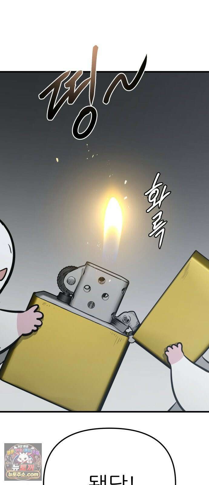 개같이 탈출 시즌2 31화 38