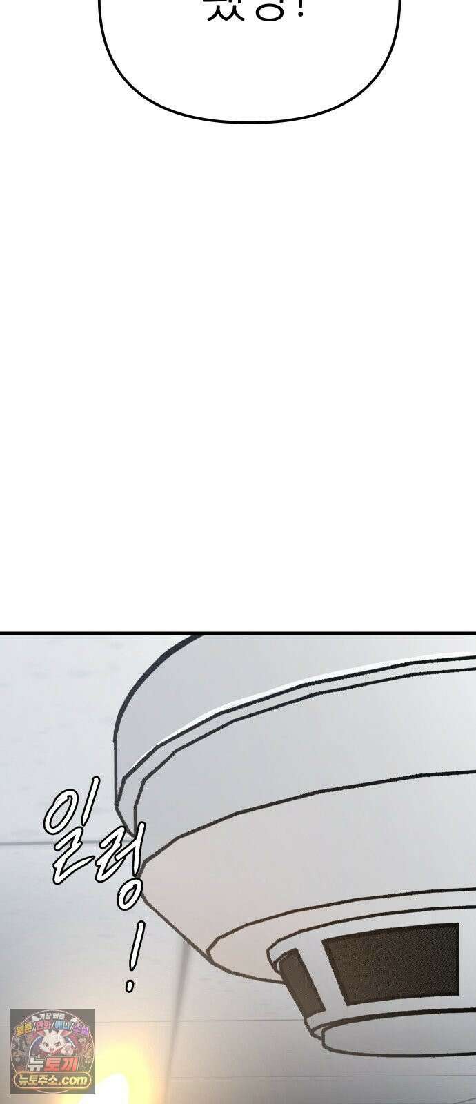 개같이 탈출 시즌2 31화 39