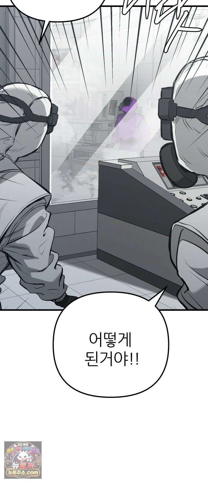 개같이 탈출 시즌2 31화 44
