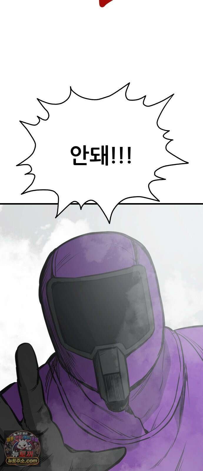 개같이 탈출 시즌2 31화 51