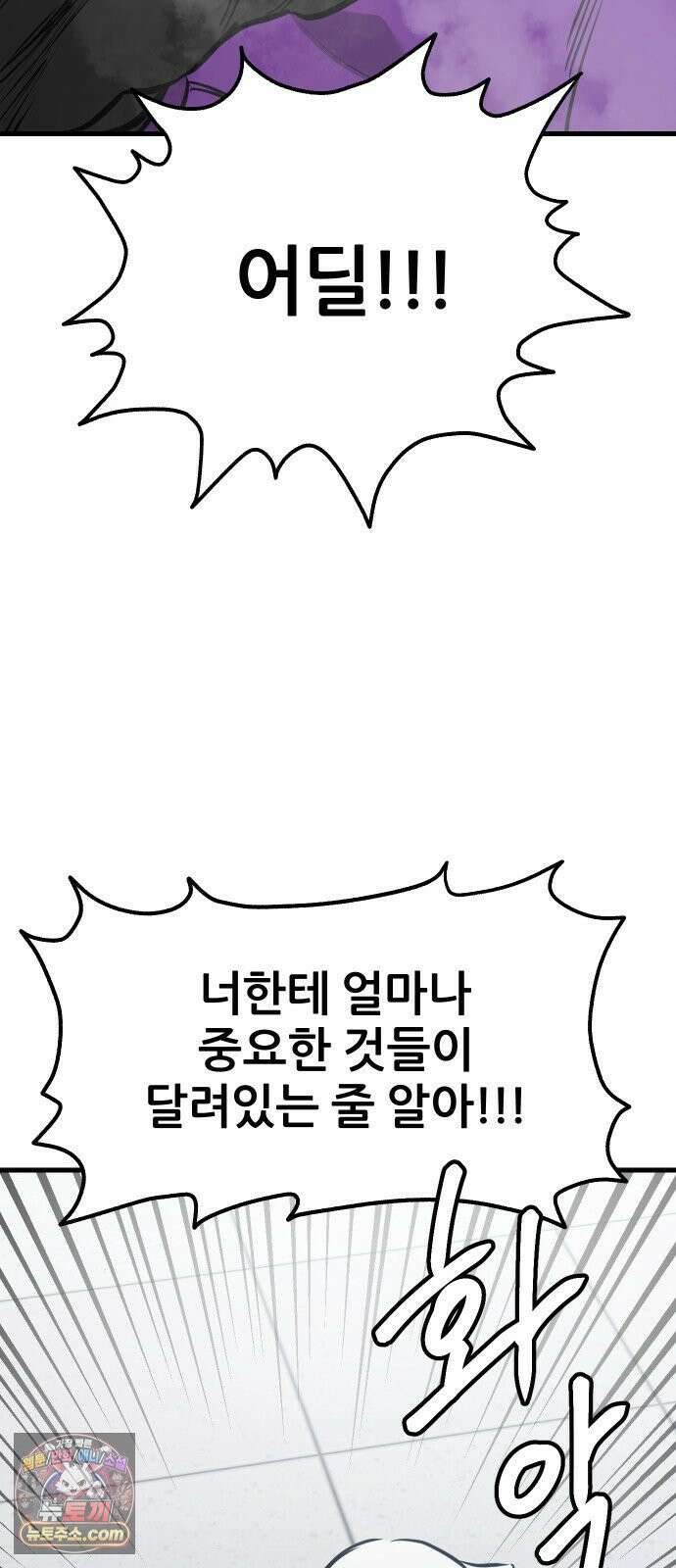 개같이 탈출 시즌2 31화 52