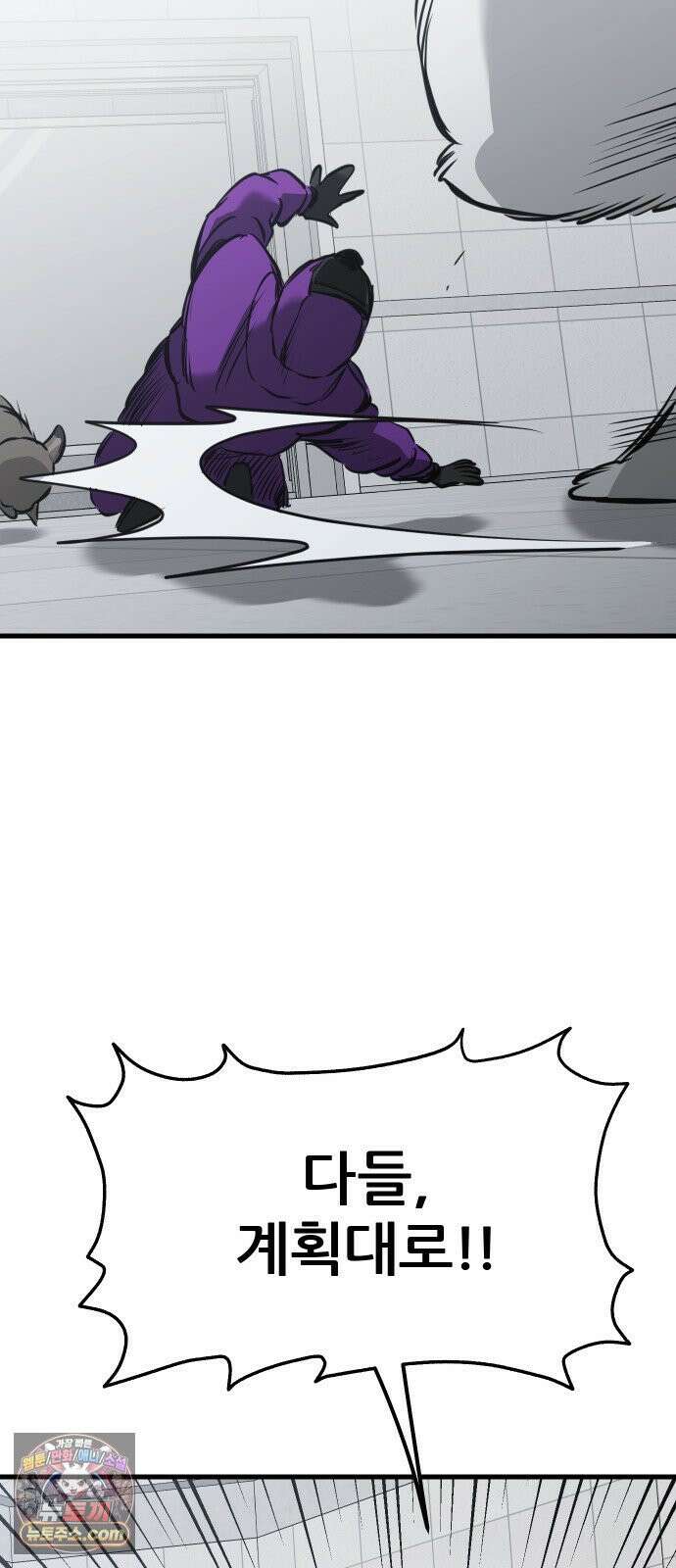 개같이 탈출 시즌2 31화 57