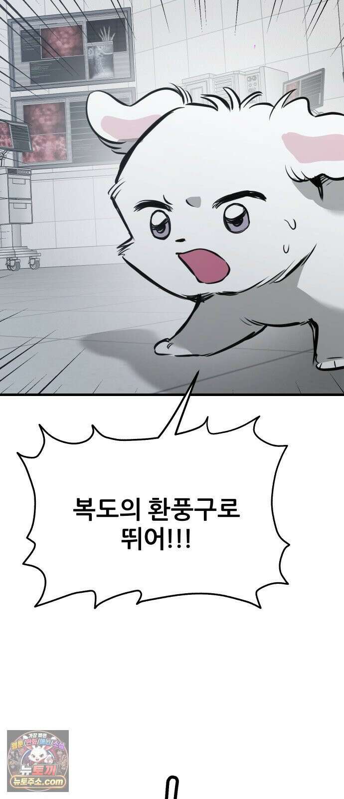 개같이 탈출 시즌2 31화 58
